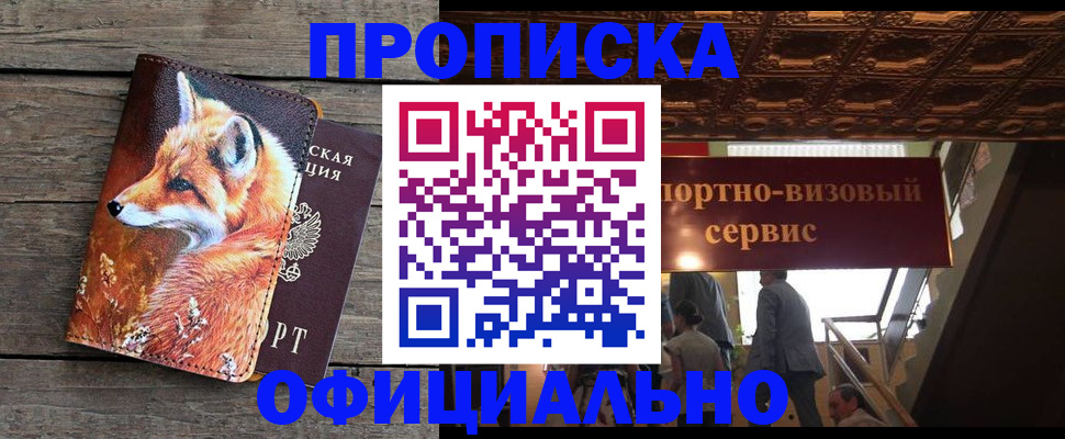 прописка для военкомата в Бутурлиновке