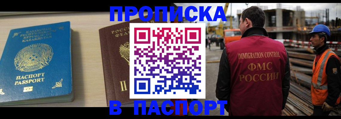 где прописаться в Бутурлиновке