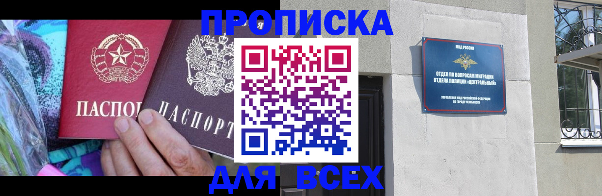 прописка регистрация в Бутурлиновке