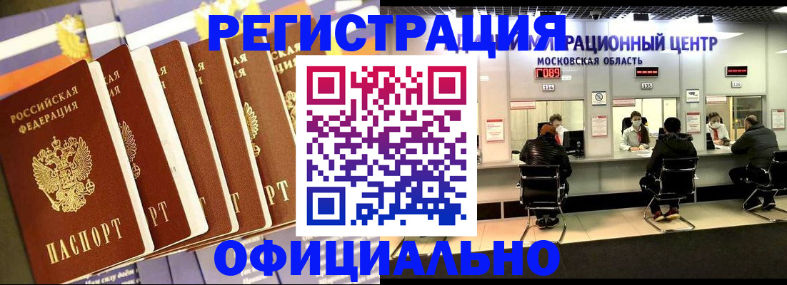 временная регистрация законно в Бутурлиновке